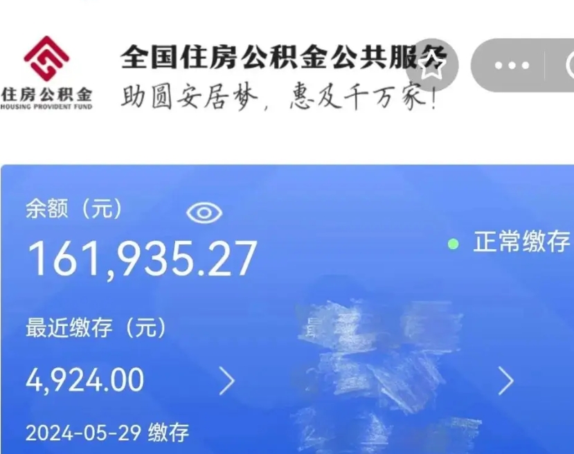 宜春公积金代取中介（中介代取公积金手续费）